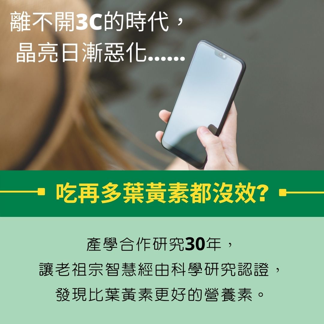 晶亮 乾澀