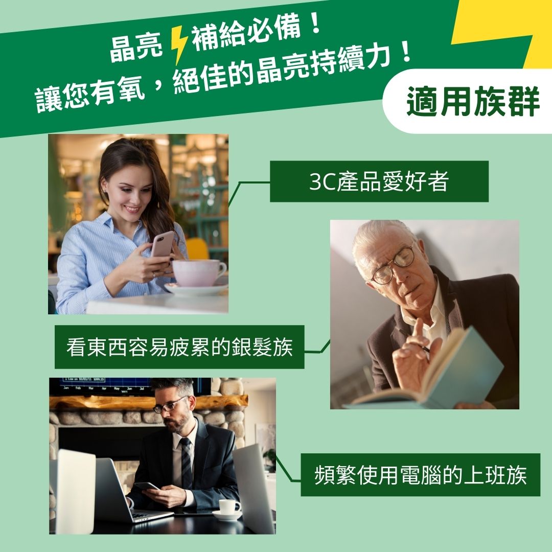 看東西容易疲累
