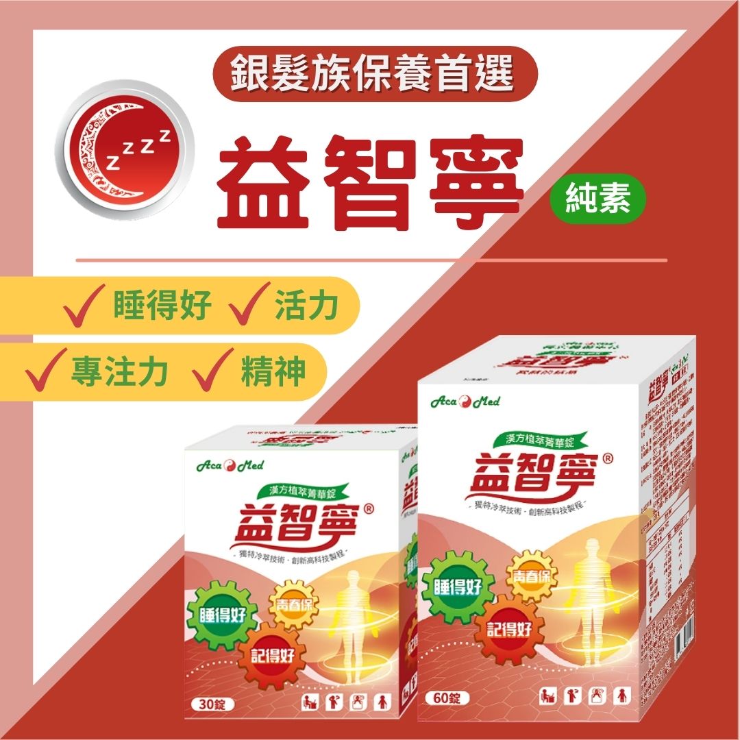 提高專注力