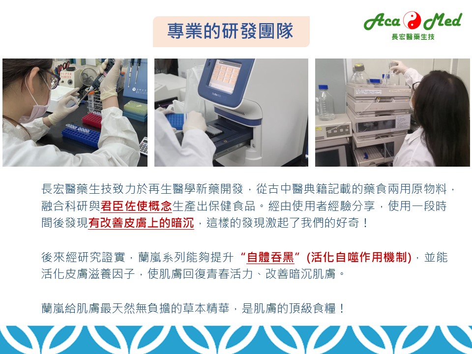自噬