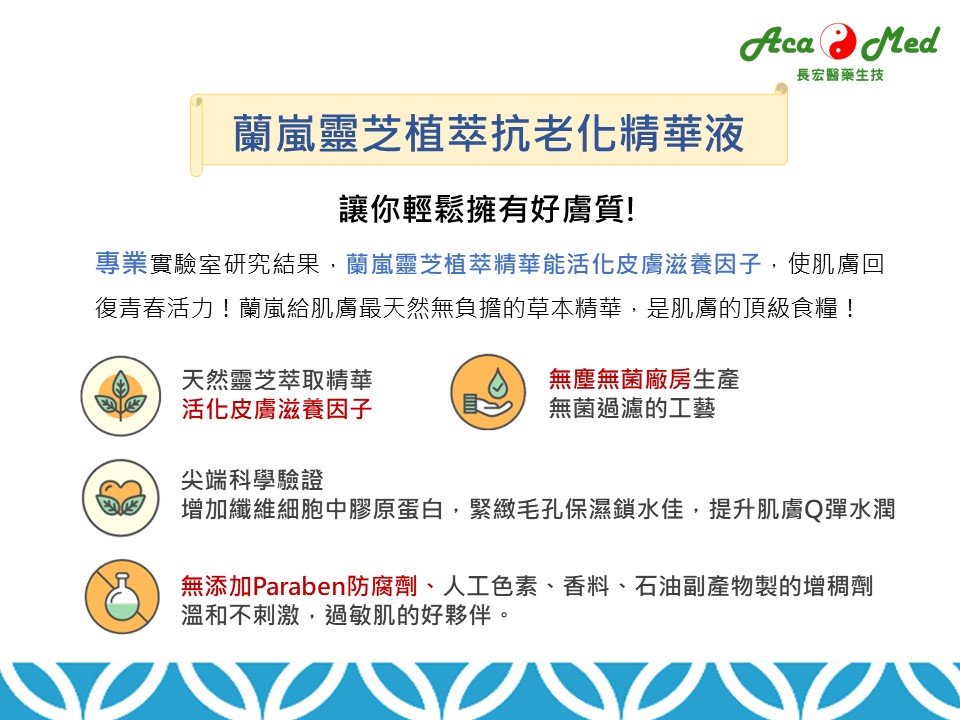 保濕與撫平細紋 