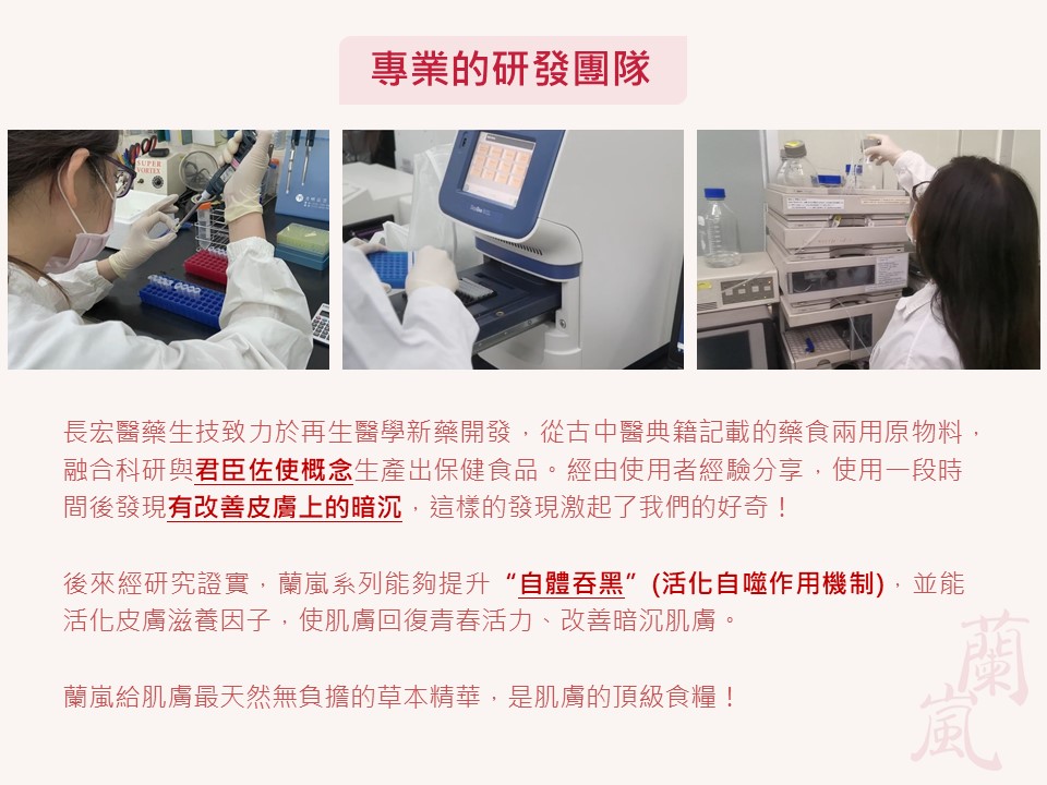 自體吞黑