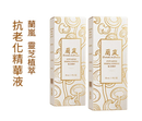 ★二盒優惠價★蘭嵐靈芝精粹精華液